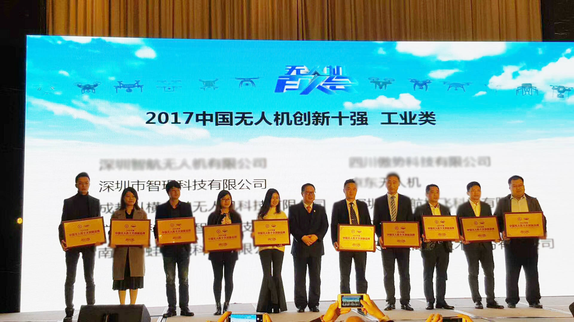 智璟榮獲創(chuàng)新十強企業(yè)
