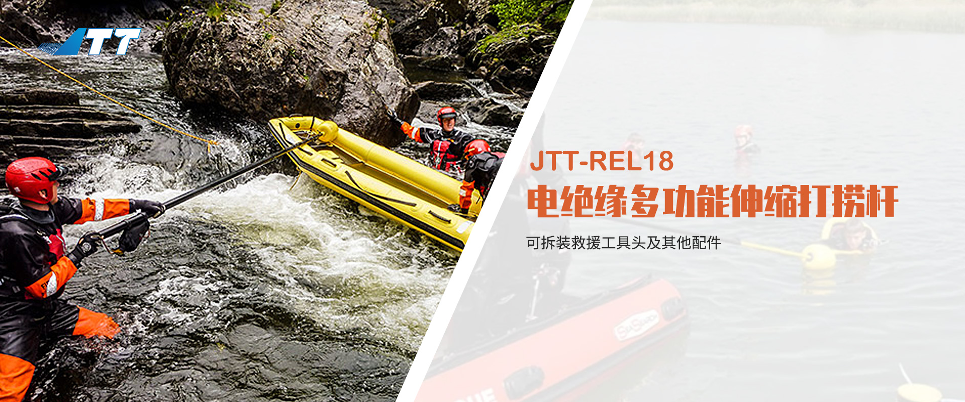 多功能伸縮打撈桿JTT-REL18