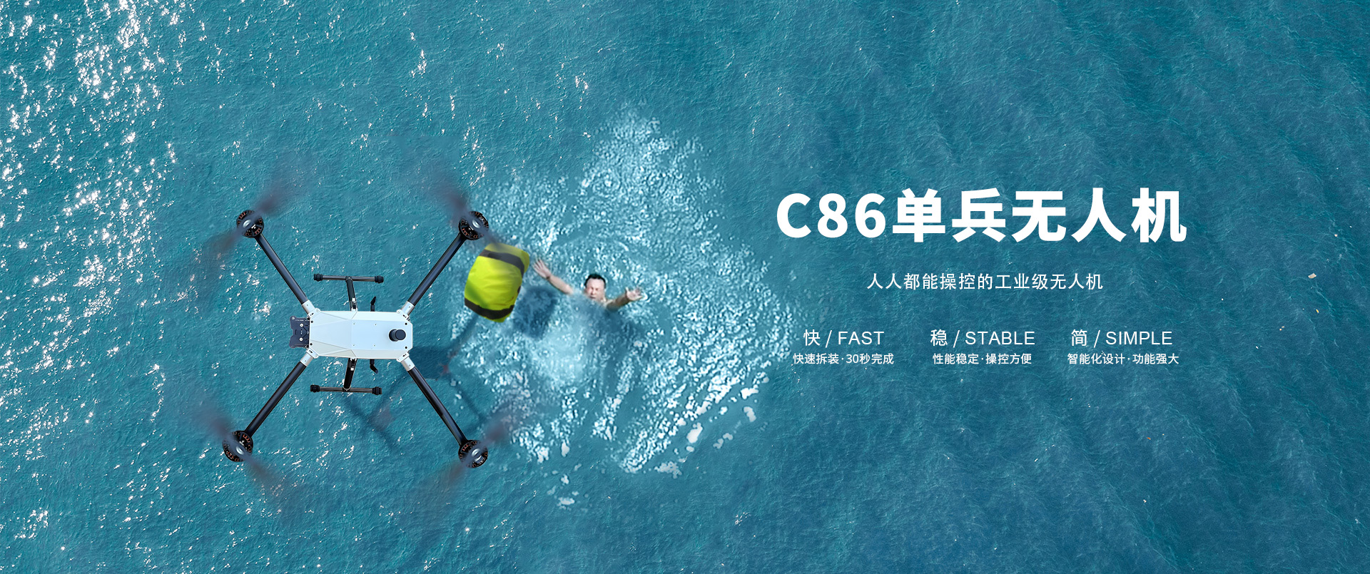 C86單兵無人機 C86單兵無人機
